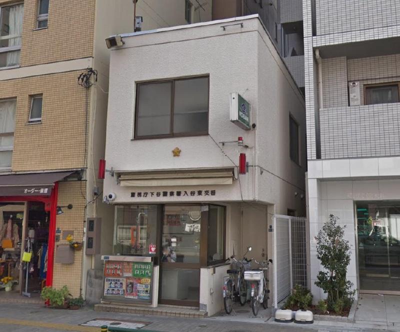 警察署・交番　入谷東交番（警察署・交番）まで400m