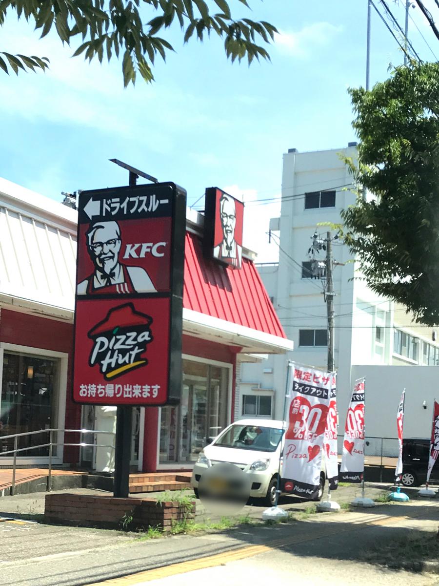 飲食店　ケンタッキーフライドチキン新潟三条店（飲食店）まで647m