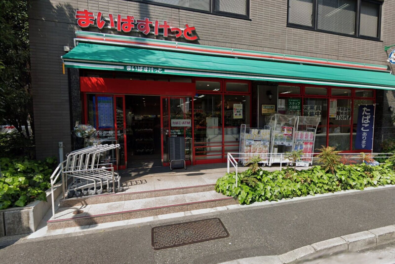 スーパー　まいばすけっと 南麻布古川橋（スーパー）まで460m