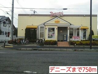飲食店　デニーズ（飲食店）まで750m