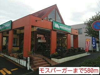 飲食店　モスバーガー（飲食店）まで580m