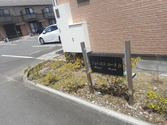 エントランス　銘板