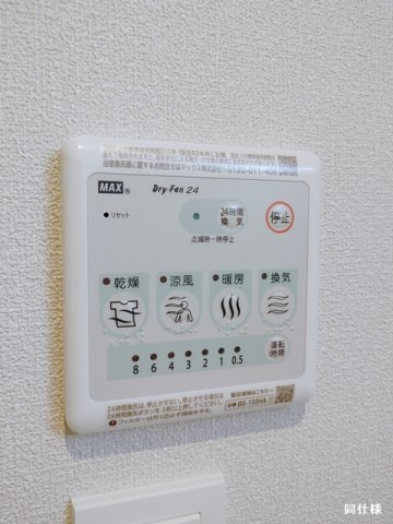 その他設備　充実した室内設備♪