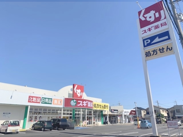 ドラックストア　スギ薬局南永井町店（ドラッグストア）まで600m