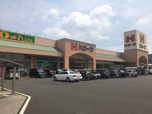 スーパー　ハローズ羽島店（スーパー）まで695m