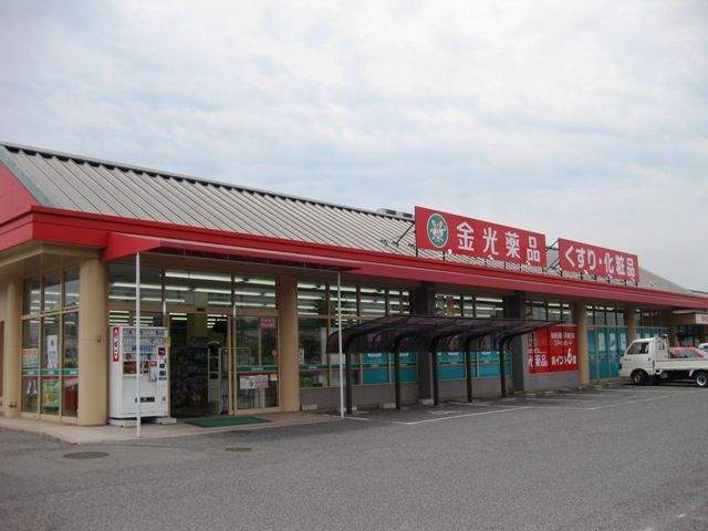 ドラックストア　金光薬品倉敷福島店（ドラッグストア）まで554m
