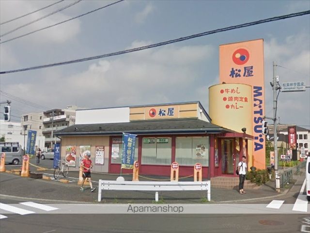 飲食店　松屋 淵野辺店（飲食店）まで1068m