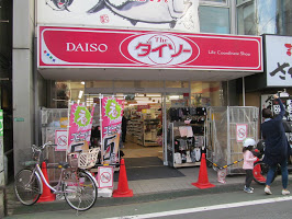 スーパー　ザ・ダイソー 富士見台駅前店（スーパー）まで66m