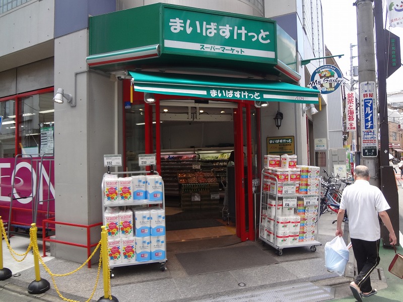 スーパー　まいばすけっと 富士見台駅南店（スーパー）まで84m