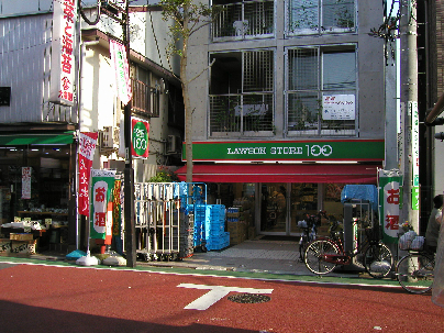 スーパー　ローソンストア100 練馬貫井三丁目店（スーパー）まで103m
