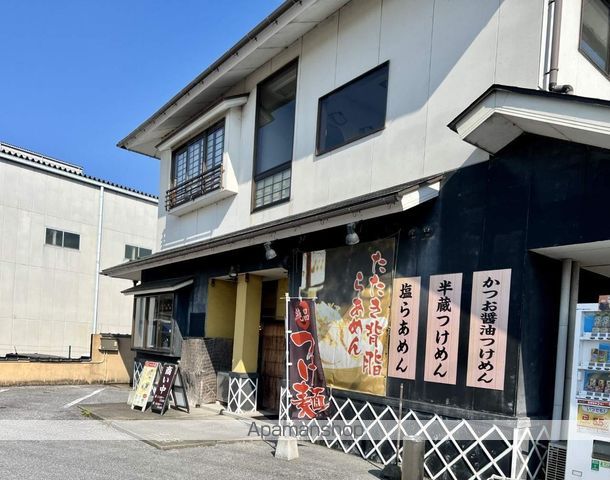 飲食店　麺屋　半蔵（飲食店）まで173m