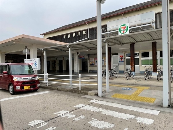 その他　宇部新川駅(JR 宇部線)（その他）まで1238m