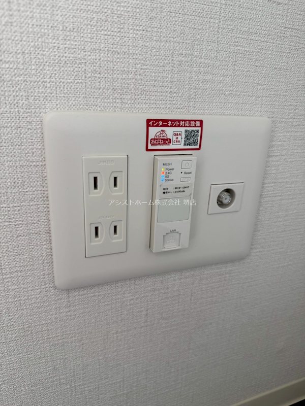 その他設備　嬉しいネット無料