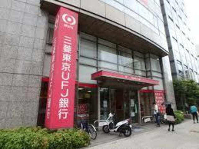 銀行　三菱東京UFJ銀行谷町支店（銀行）まで252m