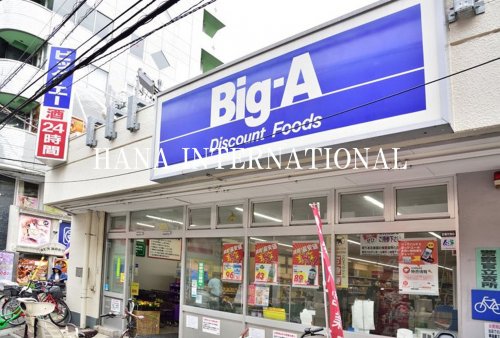 スーパー　ビッグエー江戸川篠崎店（スーパー）まで605m