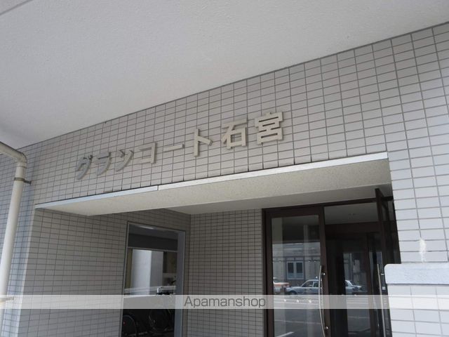 その他共有部分　その他共有部分
