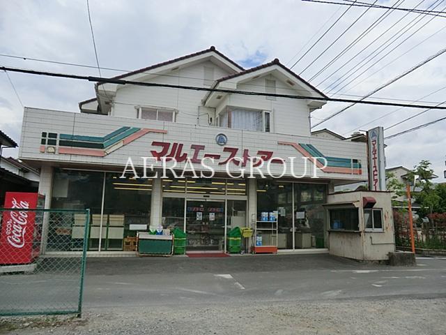 スーパー　マルエーストア（スーパー）まで447m