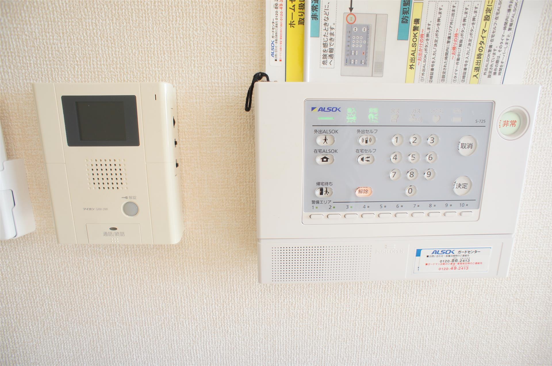 セキュリティ