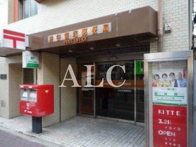 郵便局　渋谷笹塚郵便局（郵便局）まで208m