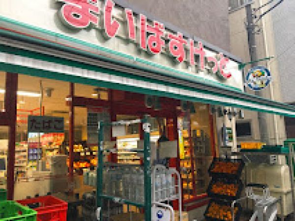 スーパー　まいばすけっと渋谷富ヶ谷2丁目店（スーパー）まで398m
