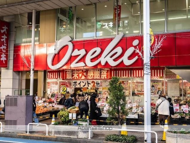スーパー　オオゼキ南小岩店（スーパー）まで229m