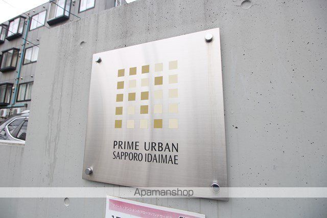 PRIME URBAN札幌医大前の外観写真