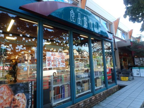 スーパー　食品館あおば 美しが丘店（スーパー）まで883m