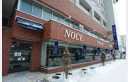ホームセンター　ＮＯＣＥ札幌店（ホームセンター）まで291m
