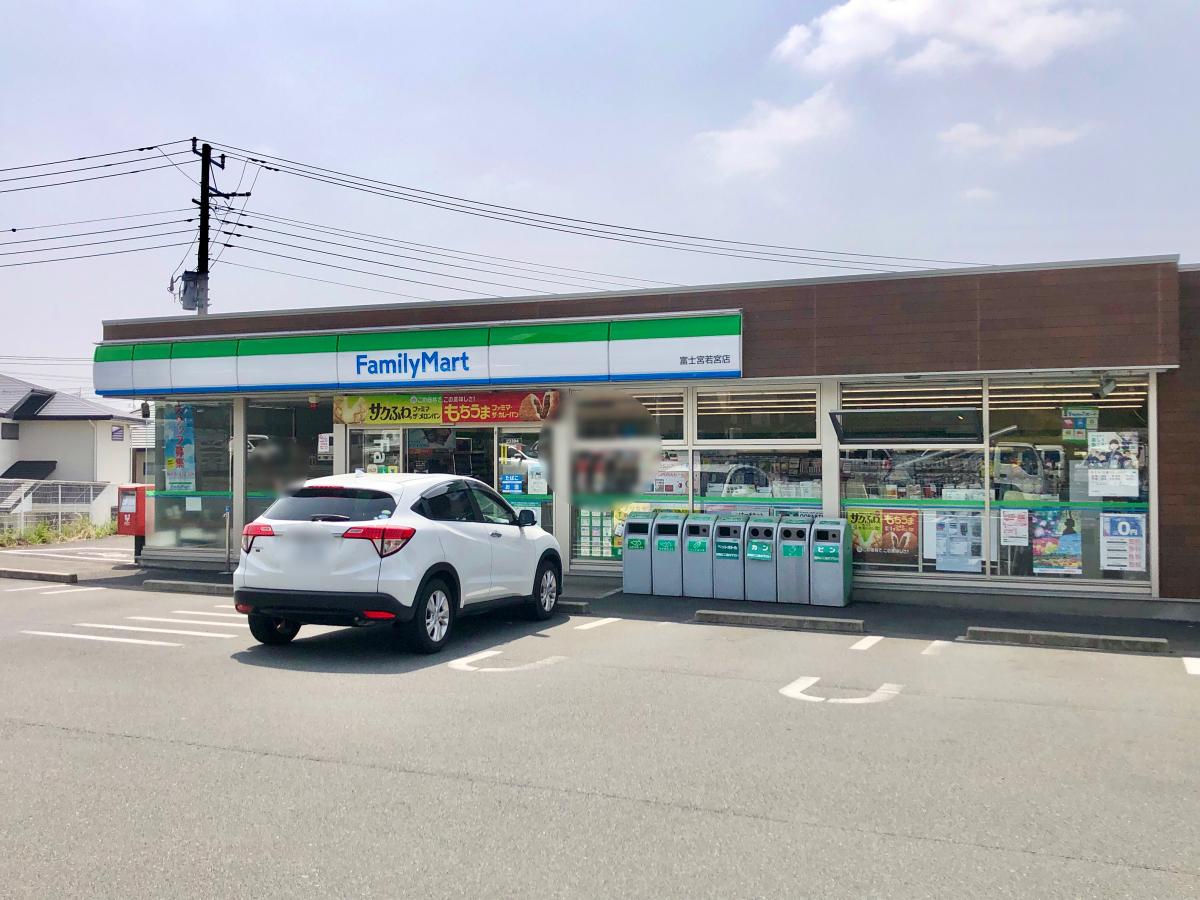 コンビニ　ファミリーマート 富士宮若宮店（コンビニ）まで924m