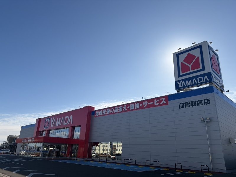 ホームセンター　ヤマダデンキテックランド前橋朝倉店（ホームセンター）まで812m
