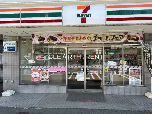 コンビニ　セブンイレブン 横浜岸根公園店（コンビニ）まで767m