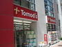 ドラックストア　トモズ西新宿五丁目店（ドラッグストア）まで478m