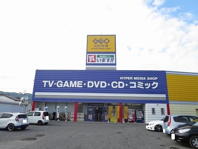 レンタルビデオ　ゲオ光店（レンタルビデオ）まで1000m