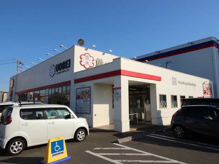 飲食店　魚べい（飲食店）まで210m
