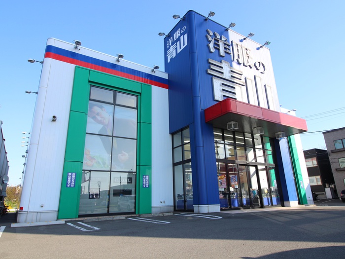 その他　洋服の青山（その他）まで160m