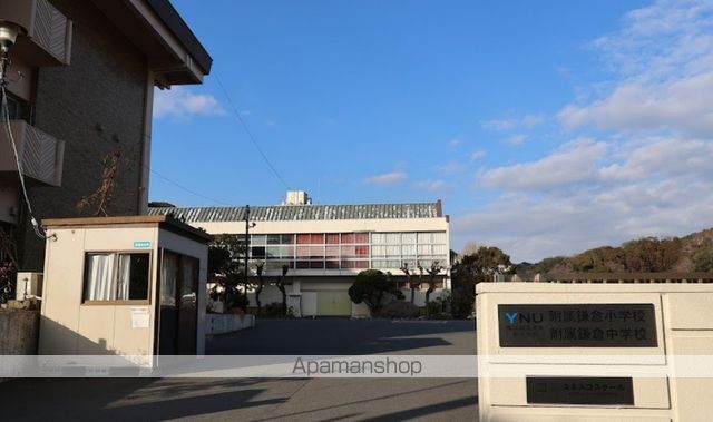 小学校　横浜国立大学教育学部附属鎌倉小学校（小学校）まで1007m
