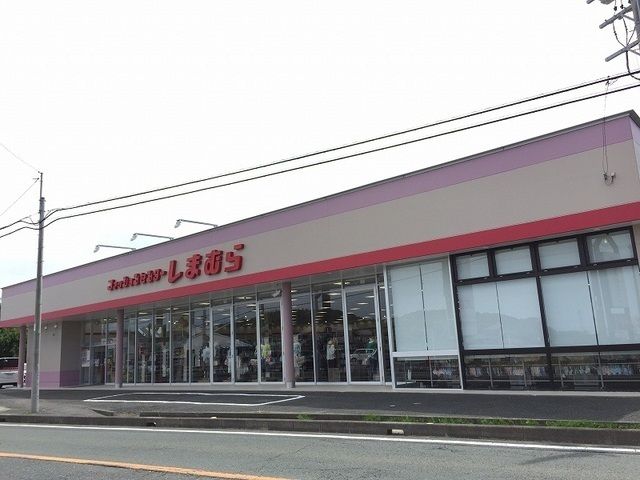 その他　ファッションセンターしまむら（その他）まで1500m