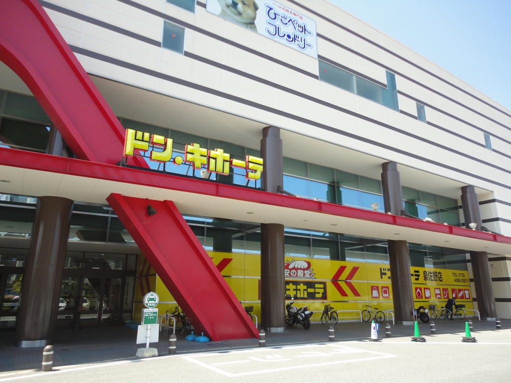 ショッピングセンター　ファッションセンターしまむらいこらも～る泉佐野店（ショッピングセンター）まで1130m