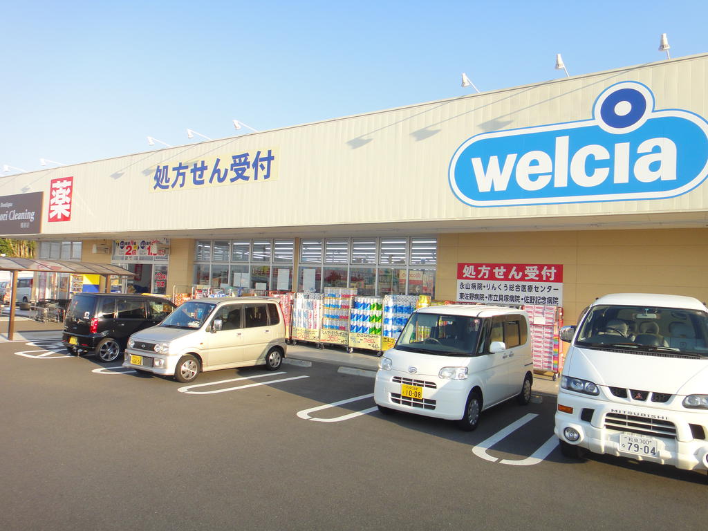 ドラックストア　ウエルシア泉佐野鶴原店（ドラッグストア）まで1467m