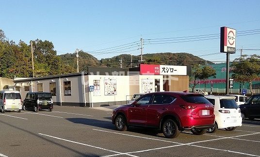 飲食店　スシロー上吉田店（飲食店）まで672m