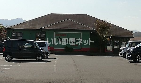 飲食店　お好み焼きなにわ小倉東店（飲食店）まで1013m