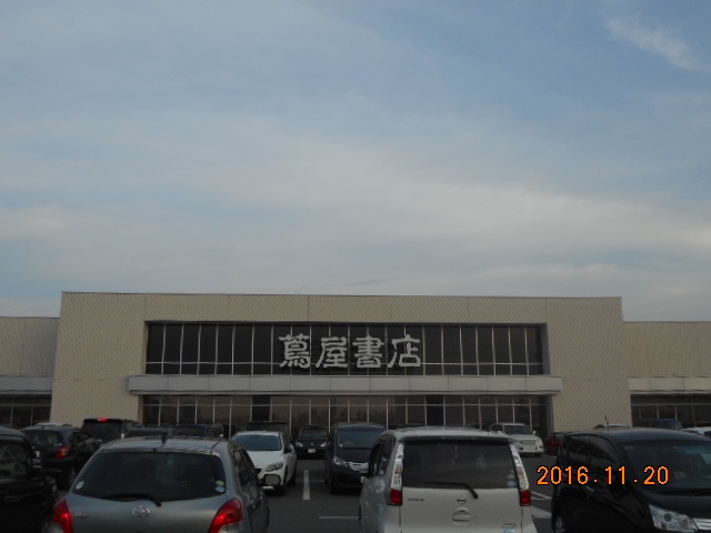 その他　蔦屋書店本庄早稲店（その他）まで322m