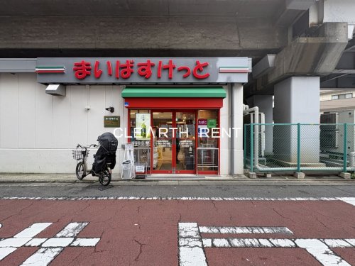 スーパー　まいばすけっと大森海岸駅南（スーパー）まで142m