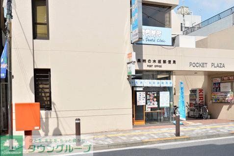 郵便局　目黒柿の木坂郵便局（郵便局）まで437m