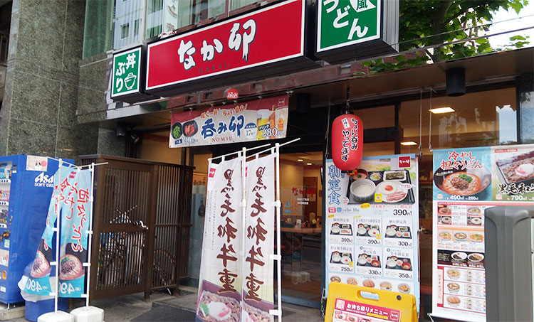 飲食店　なか卯芝一丁目店（飲食店）まで370m