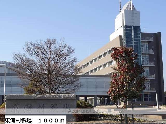 役所　東海村役場（役所）まで1000m