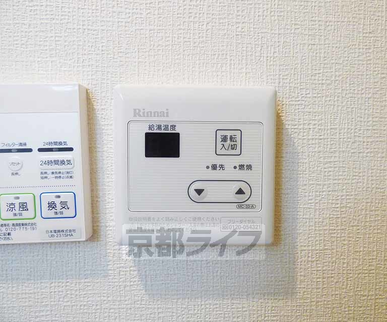 その他設備　温度調節ができます。