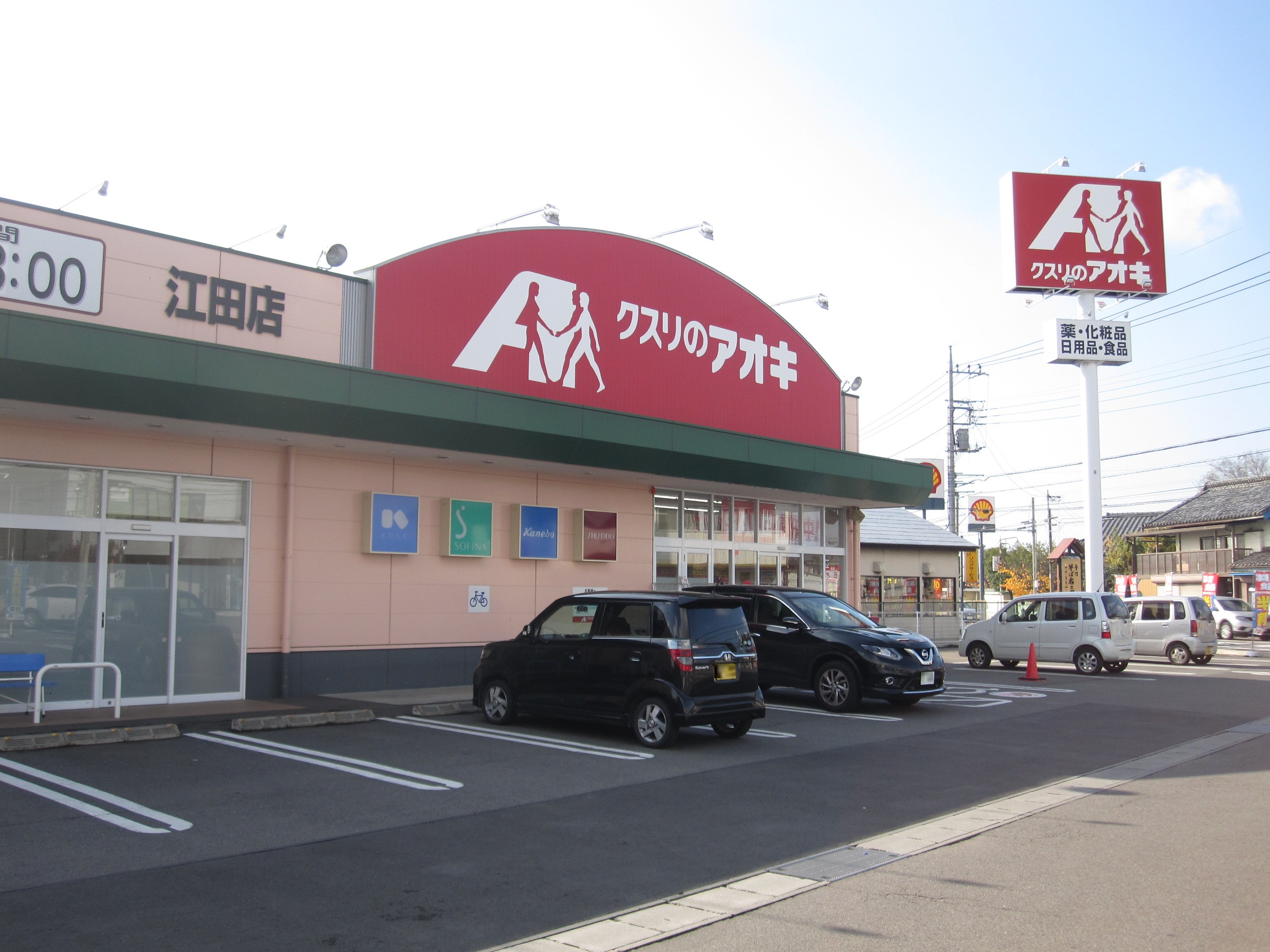 ＪＲ上越線 新前橋駅 徒歩16分 2階建 築23年の周辺写真