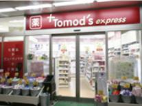 ドラックストア　トモズ品川プリンスホテル店（ドラッグストア）まで649m