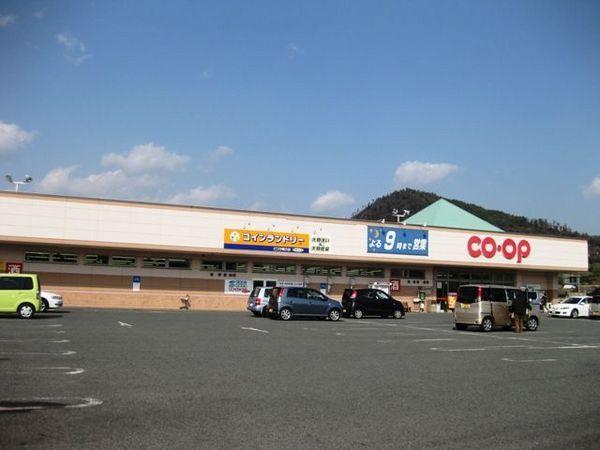 スーパー　コープ鴨方（スーパー）まで1097m